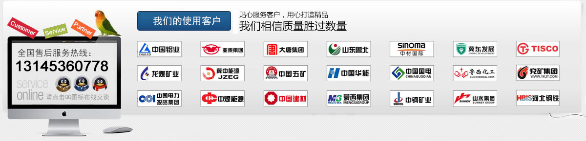 我們的使用客戶(hù)
